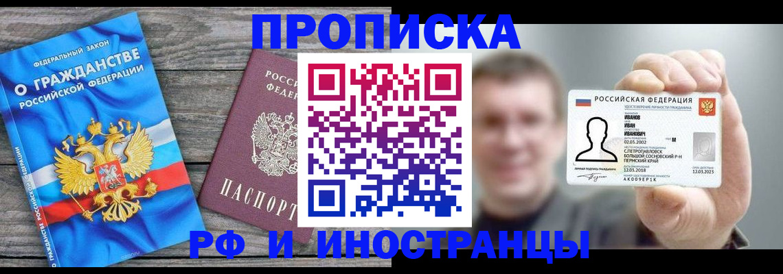 прописка для школы в Приморско-Ахтарске